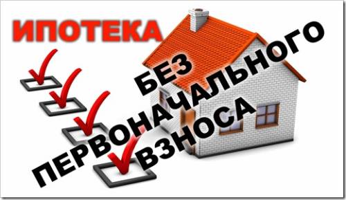 Срок, на который выдаётся ипотека