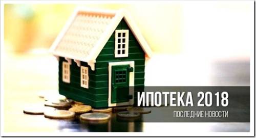 Получение ипотечного кредита
