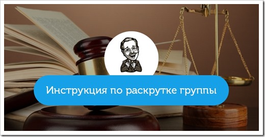 Актуальные методы увеличения подписчиков