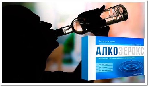 Почему препарат рекомендован каждому алкоголику?