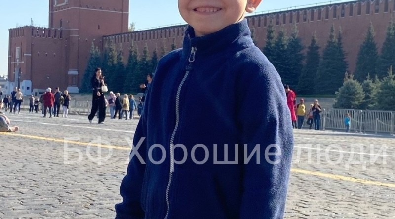«Рассвет» и фонд «Хорошие люди» объединили усилия ради помощи пятилетнему Тимуру Неклюдову